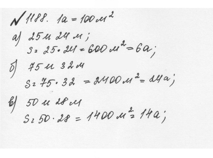 Скан решения номера 95 (1188)