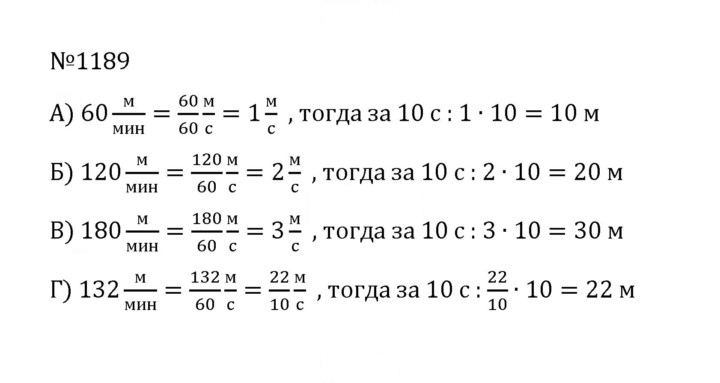 Скан решения номера 96 (1189)