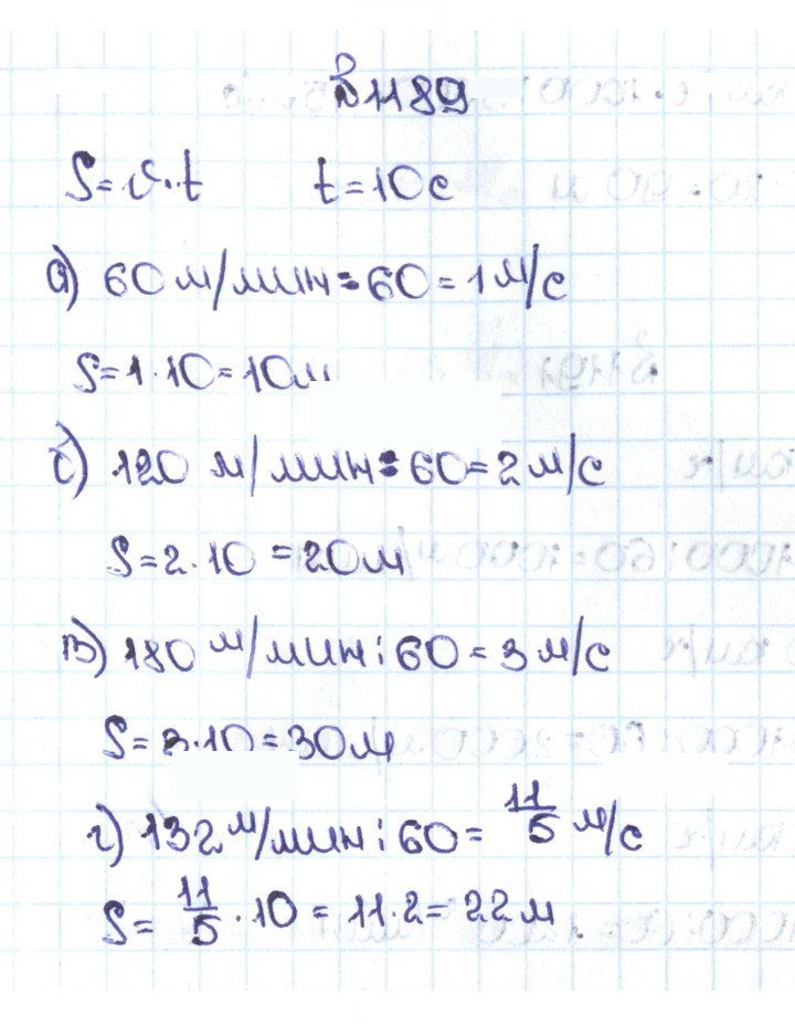 Скан решения номера 96 (1189)