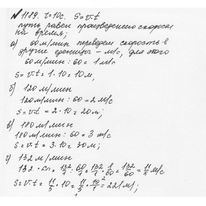 Скан решения номера 96 (1189)