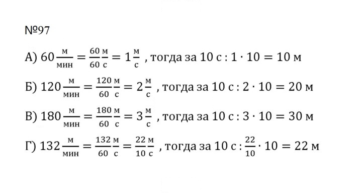 Скан решения номера 97 (1190)