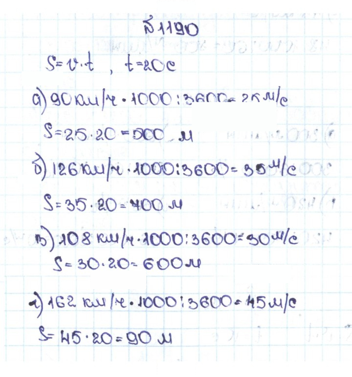 Скан решения номера 97 (1190)