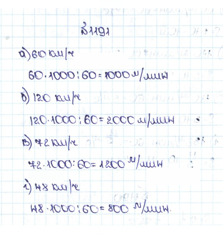 Скан решения номера 98 (1191)
