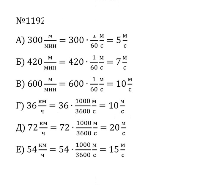 Скан решения номера 99 (1192)