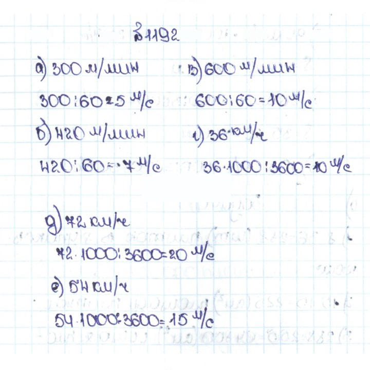 Скан решения номера 99 (1192)