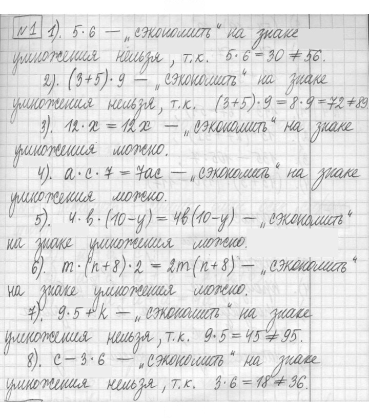 Скан решения номера 1