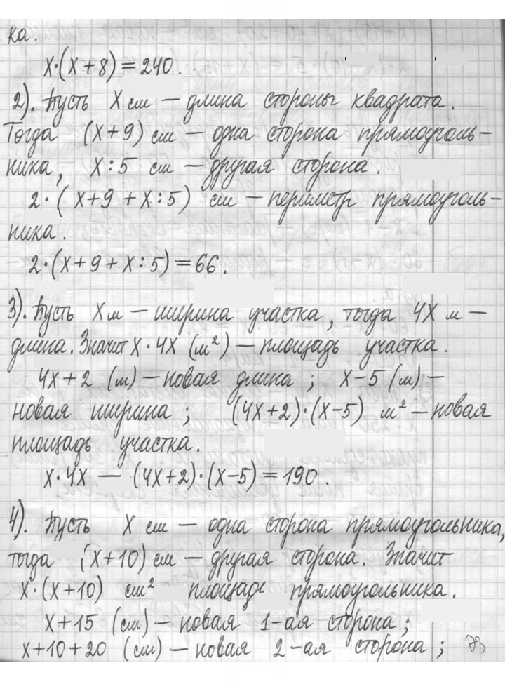 Скан решения номера 102