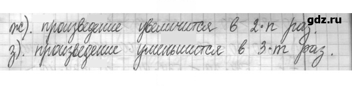 Скан решения номера 104