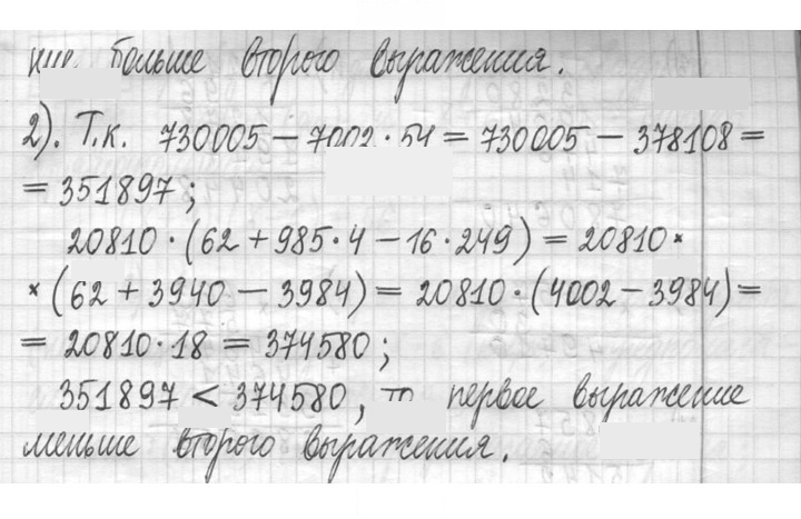 Скан решения номера 109