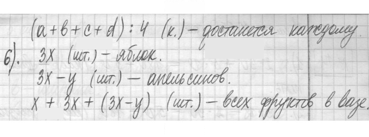 Скан решения номера 11