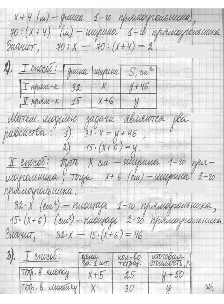 Скан решения номера 116