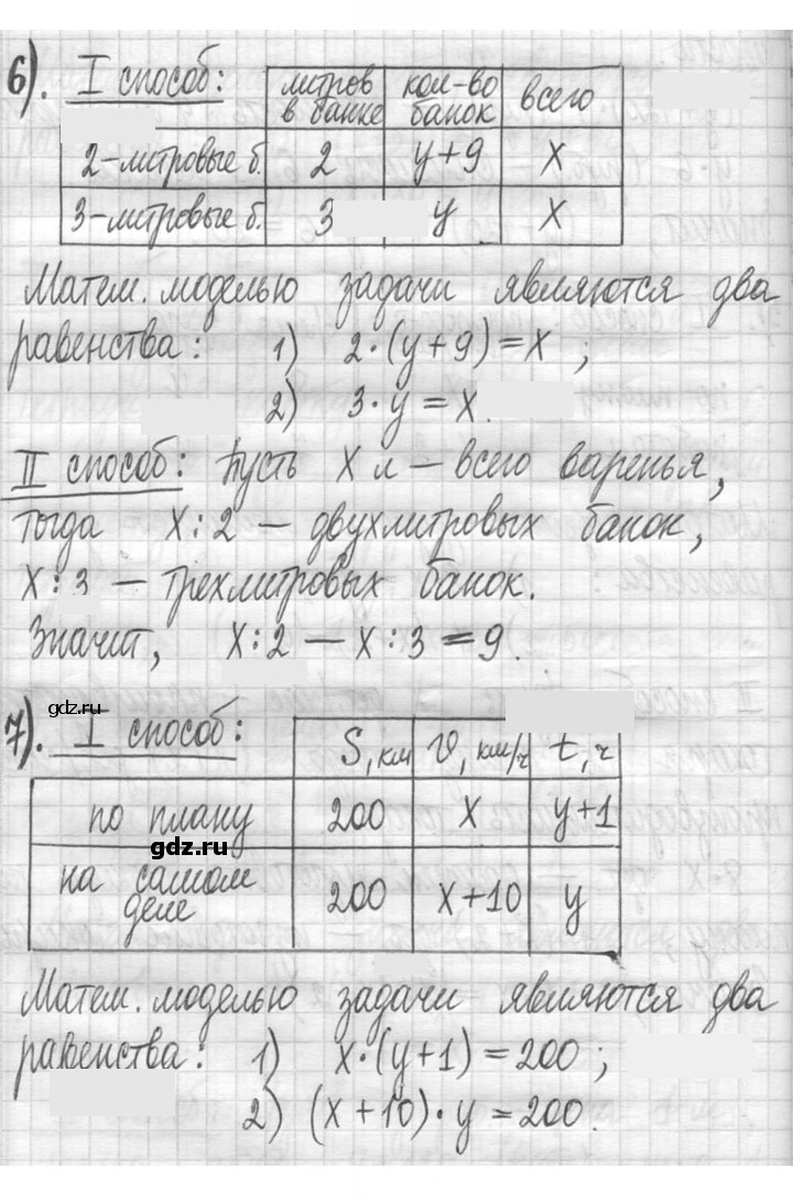 Скан решения номера 116
