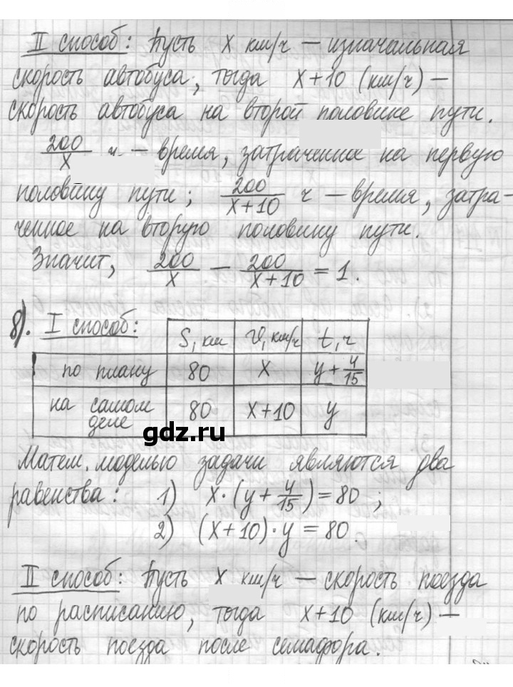 Скан решения номера 116