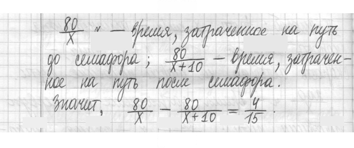 Скан решения номера 116
