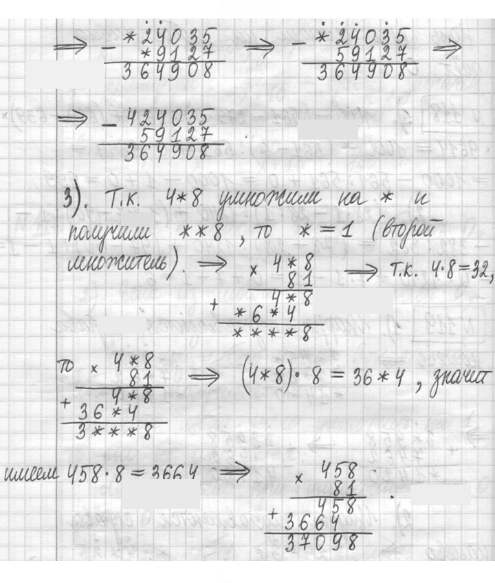 Скан решения номера 119