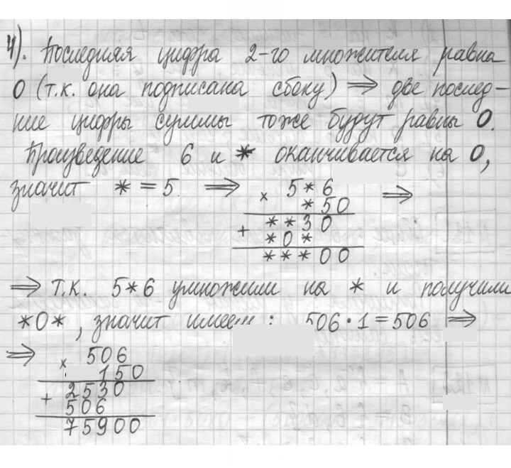 Скан решения номера 119