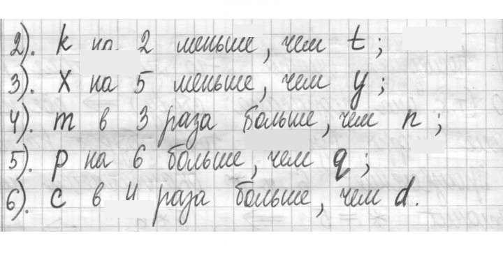 Скан решения номера 121