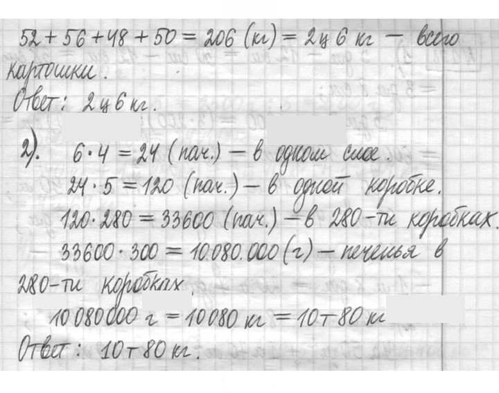 Скан решения номера 135