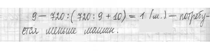 Скан решения номера 139