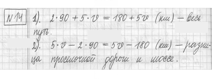Скан решения номера 14