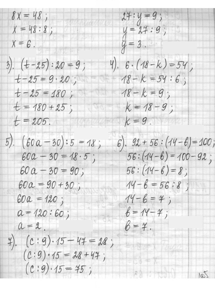 Скан решения номера 143