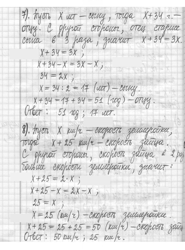 Скан решения номера 146