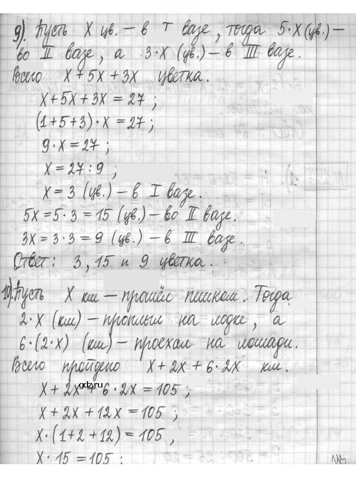 Скан решения номера 146
