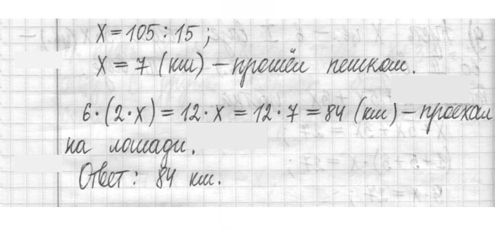 Скан решения номера 146
