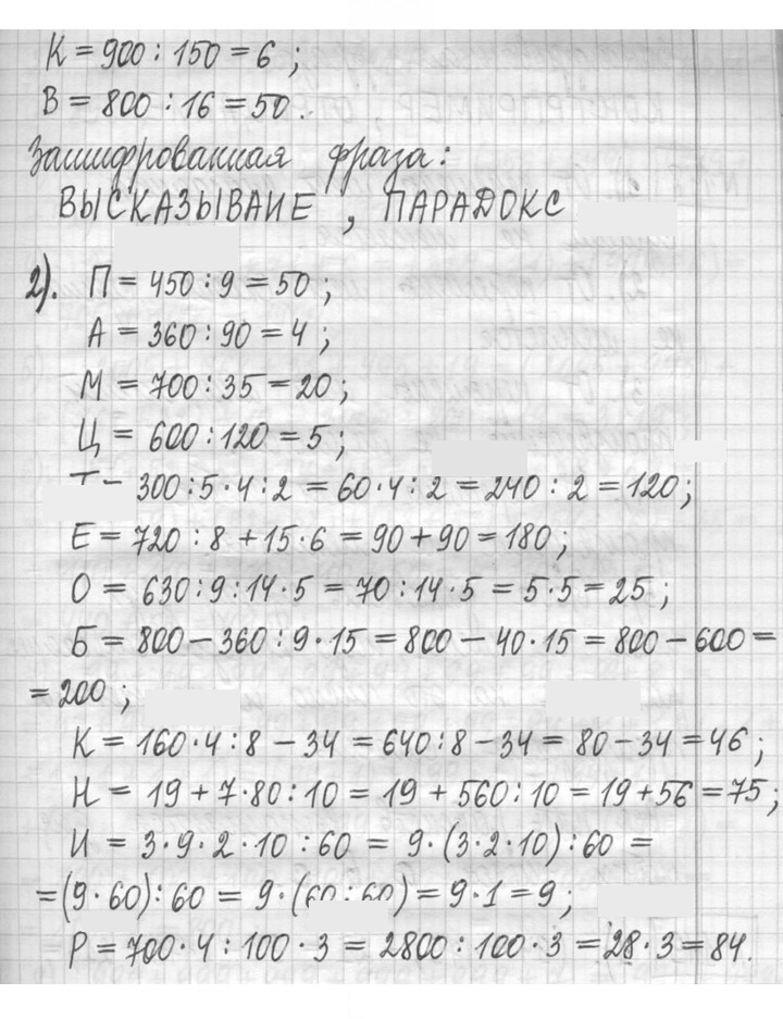 Скан решения номера 147