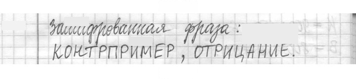 Скан решения номера 147