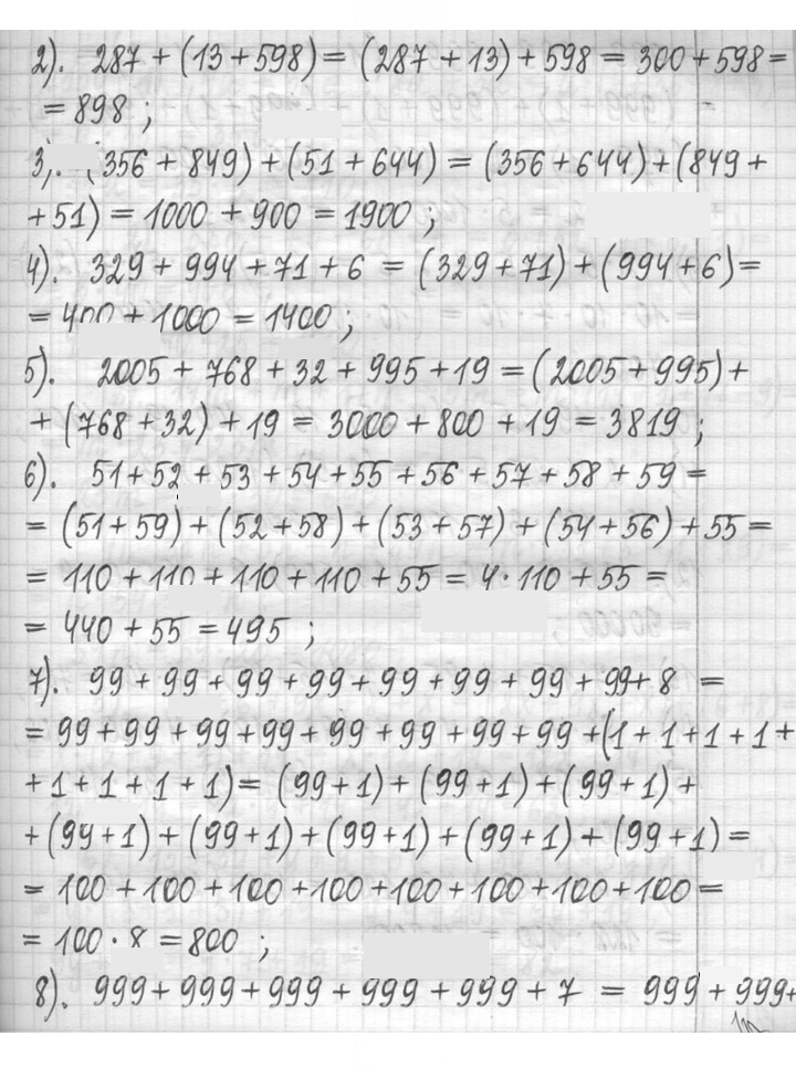 Скан решения номера 149