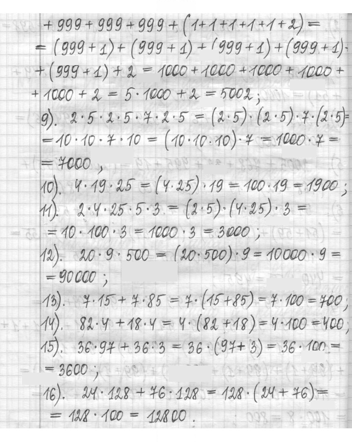 Скан решения номера 149
