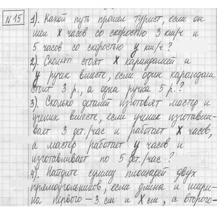 Скан решения номера 15