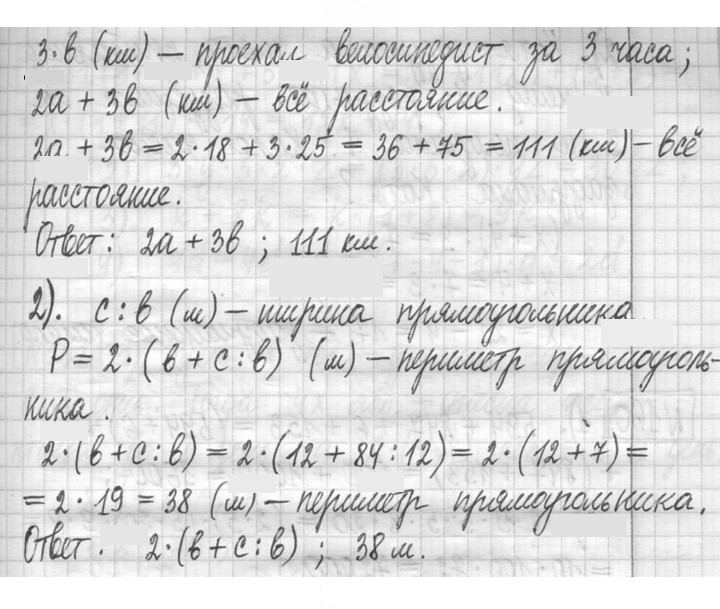 Скан решения номера 158