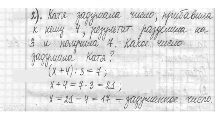 Скан решения номера 159