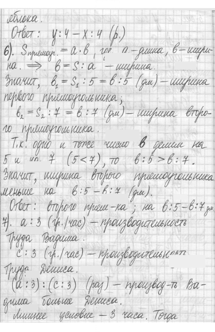 Скан решения номера 16
