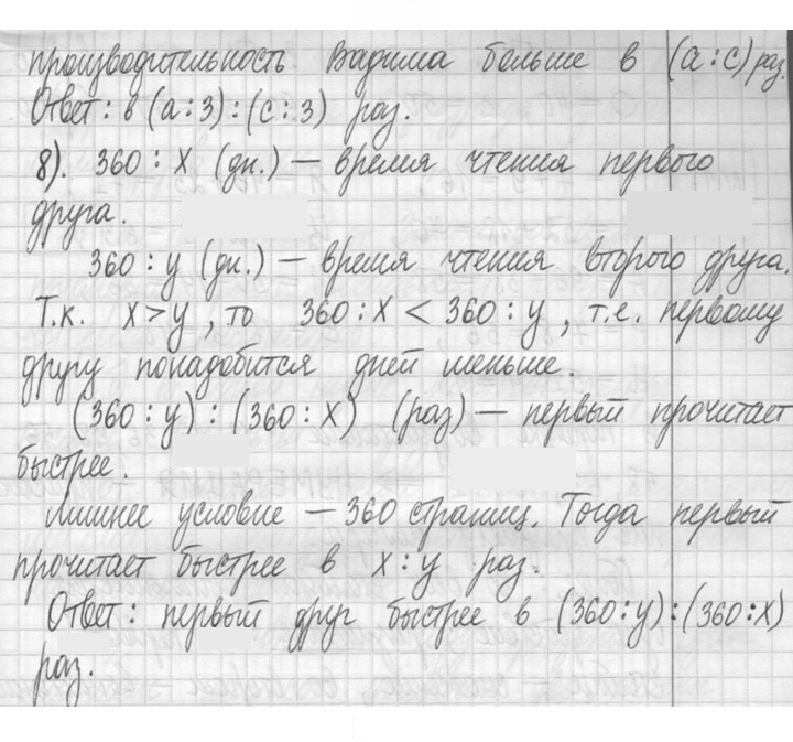 Скан решения номера 16
