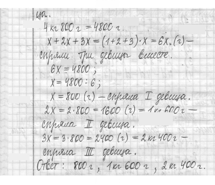 Скан решения номера 162