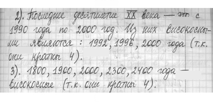 Скан решения номера 163
