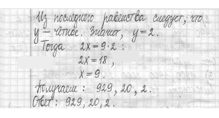 Скан решения номера 165