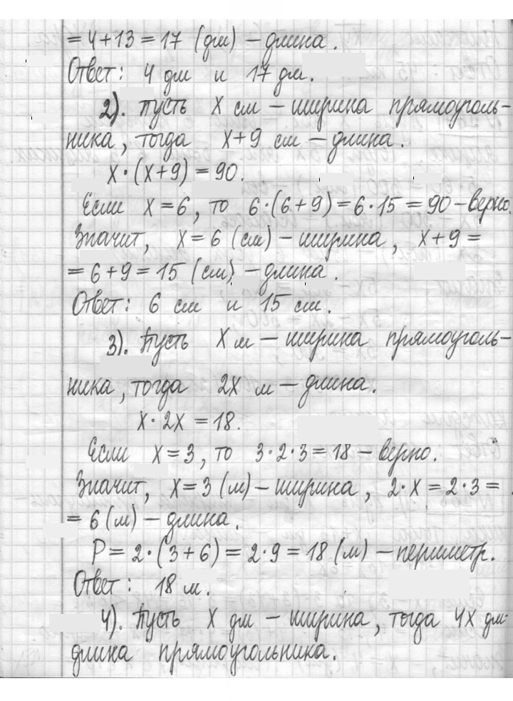 Скан решения номера 168