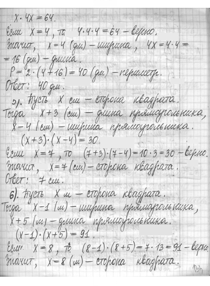 Скан решения номера 168