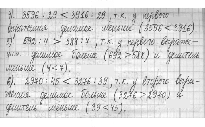 Скан решения номера 170