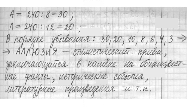 Скан решения номера 178