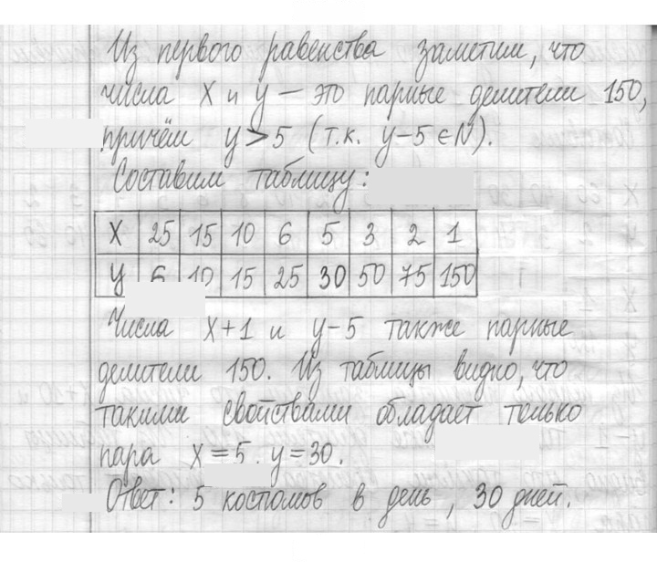 Скан решения номера 181