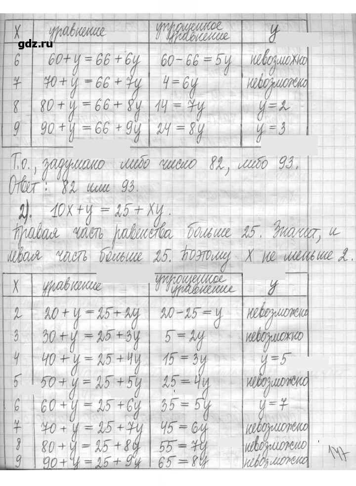 Скан решения номера 182