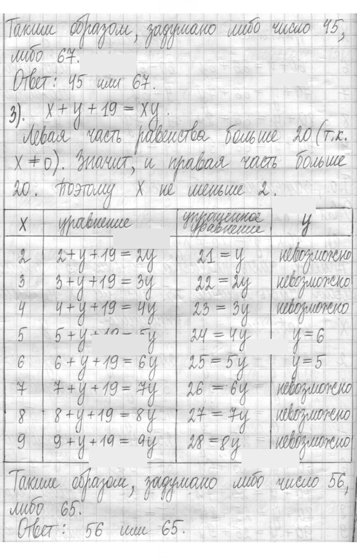 Скан решения номера 182