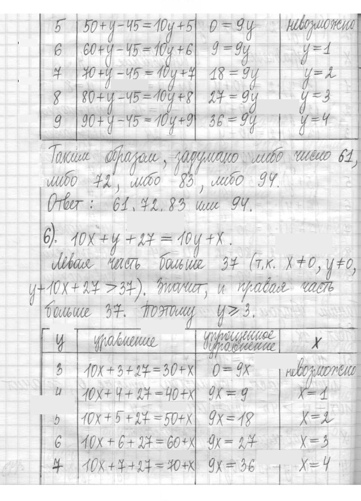 Скан решения номера 182