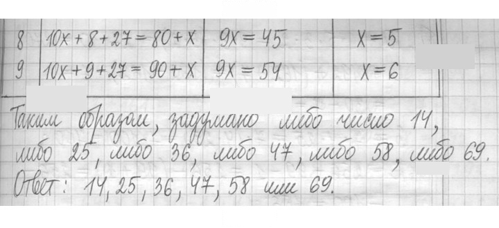 Скан решения номера 182