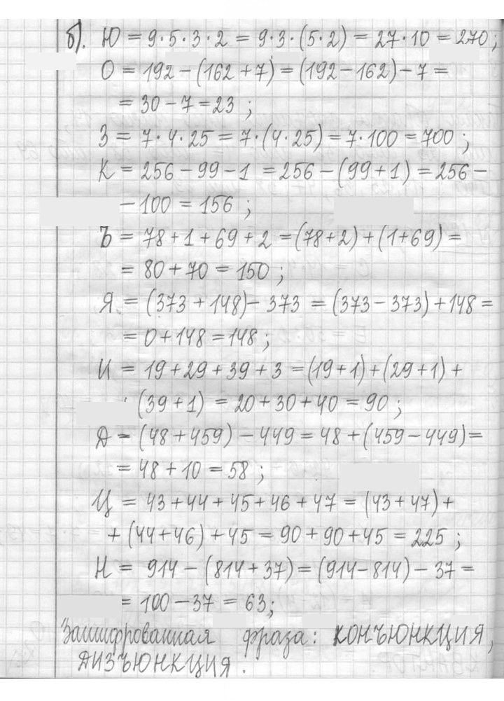Скан решения номера 183